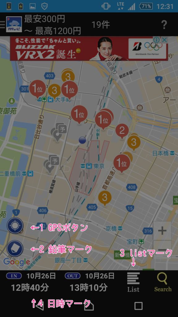 pppark!画面の見方