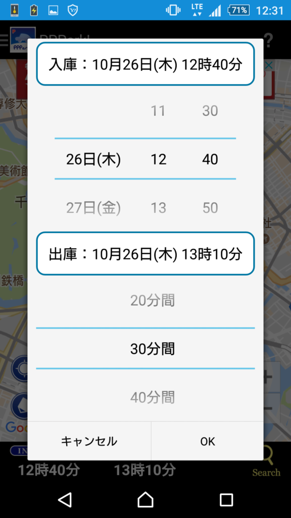 pppark!日時指定
