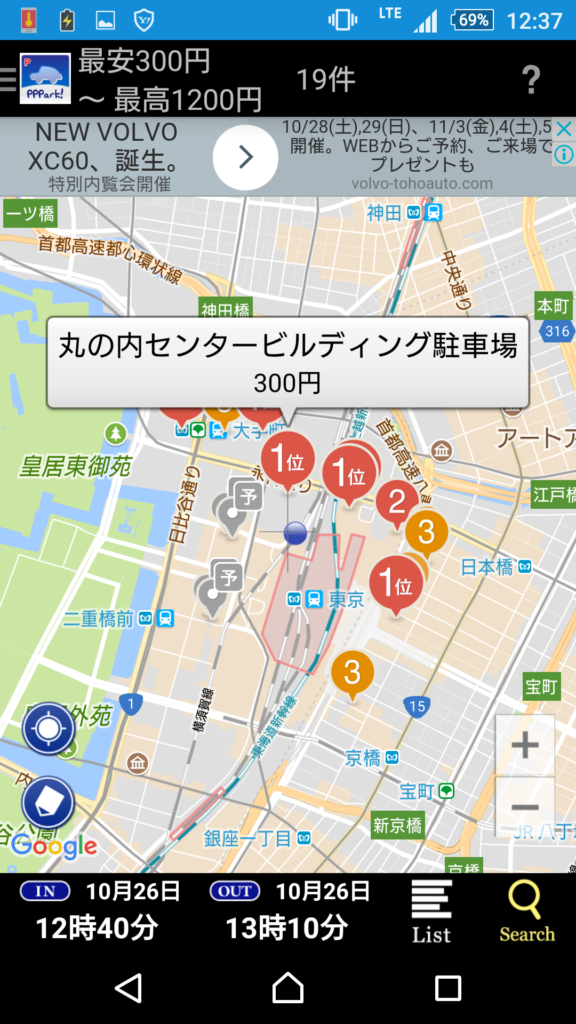 pppark!検索結果