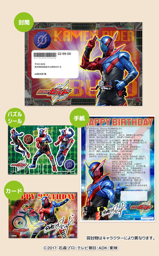 キャラレター手紙サンプル